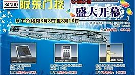 開業廣告圖片