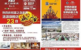 開業(yè)海報圖片
