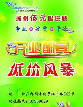 開業(yè)酬賓圖片
