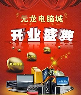 盛典開業(yè)圖片