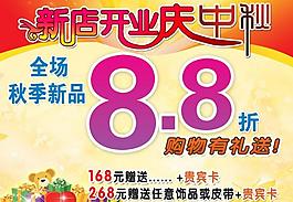 新店開業圖片