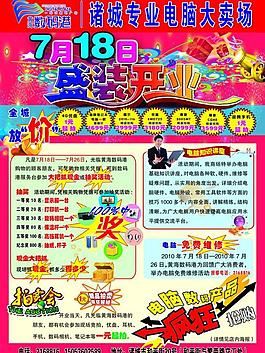 盛裝開(kāi)業(yè)圖片