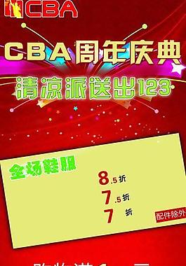開業(yè)海報圖片