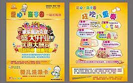 開業單頁圖片