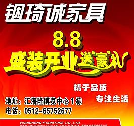 盛裝開業(yè)圖片