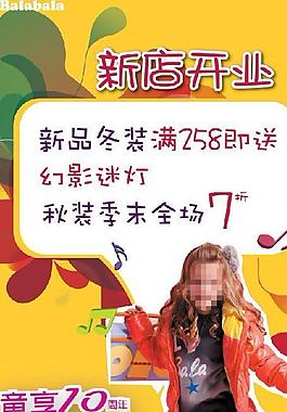 新店開業(yè)圖片