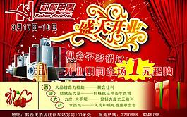 家電 開業(yè)圖片