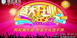 開業(yè)背景圖片