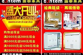 盛大開業(yè)圖片