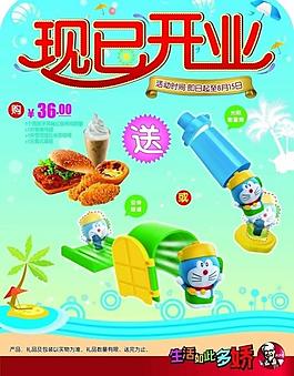 現已開業圖片