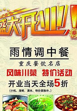 开业展架图片