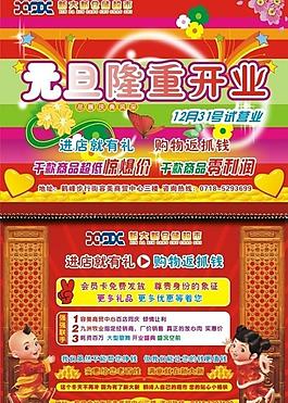 超市開業圖片
