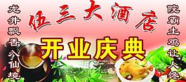 酒店開(kāi)業(yè)圖片