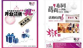 dm開業(yè)圖片
