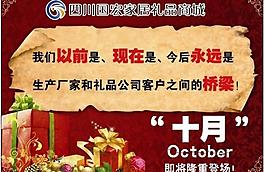 開業禮品圖片
