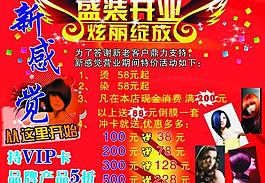 盛裝開業(yè)圖片