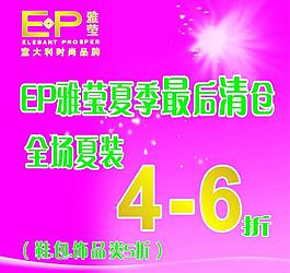 夏季海報(bào)圖片