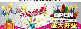 開業采光罩圖片