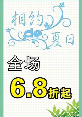 服裝海報(bào)圖片