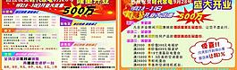 開業(yè)海報(bào)圖片