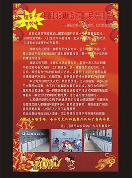 開業(yè)海報圖片