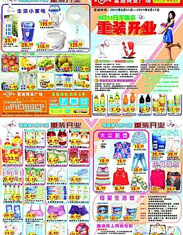 開業(yè)dm圖片