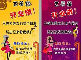 服裝 開業(yè)圖片