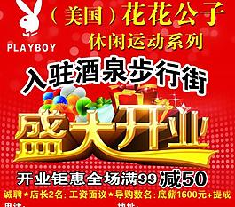 盛大開業(yè)圖片