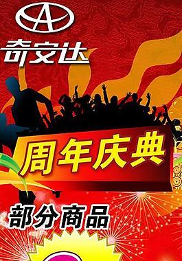 開業(yè)盛典圖片