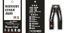服裝吊牌圖片