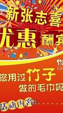 開業(yè)海報圖片