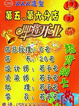 即將開(kāi)業(yè)圖片