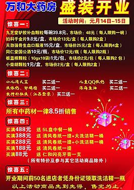 盛裝開業(yè)圖片