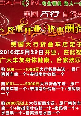 開業(yè)展架圖片