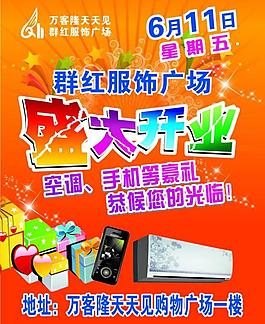 超市開業圖片