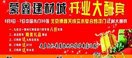 开业酬宾图片