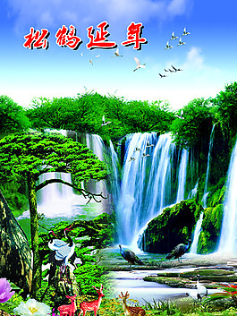 山水圖松鶴延年