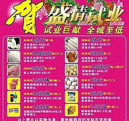开业活动图片