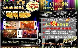 開業(yè)宣傳圖片