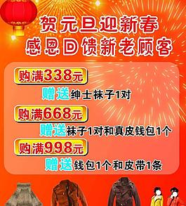 服裝海報(bào)圖片
