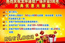 開業周年圖片