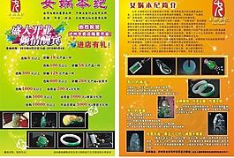 開業(yè)酬賓圖片