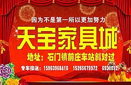 開業(yè)背景圖片