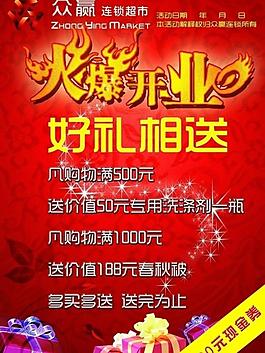 開業(yè)背景圖片