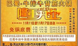 開(kāi)業(yè)宣傳圖片