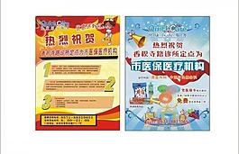 開業傳單圖片