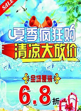 瘋狂購物圖片
