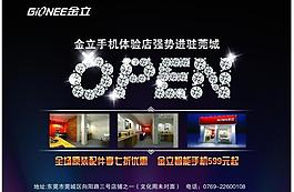 專賣店開業圖片
