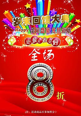 打折 開業(yè)圖片