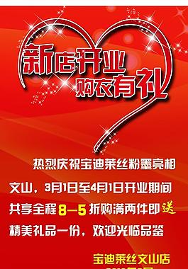 新店開業(yè)圖片